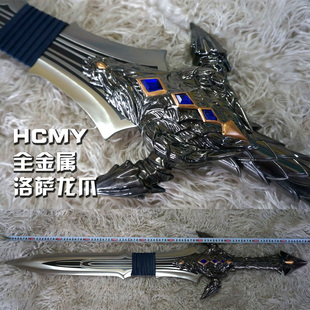 HCMY魔獸電影聯(lián)盟洛薩龍爪劍萊恩國王劍1：1金屬暴風城模型未開刃