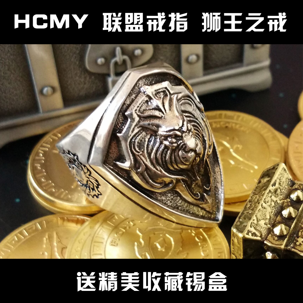 戒指HCMY魔兽联盟现货男