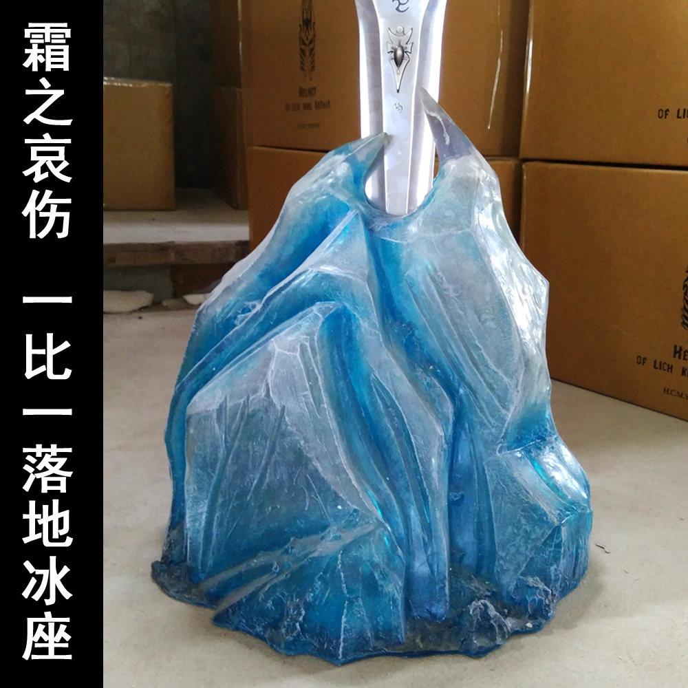 HCMY霜之哀伤剑全金属2.0重铸版落地插剑冰底座1比1发光亮未开刃属于什么档次？