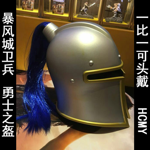 可穿戴头盔HCMY魔兽现货男