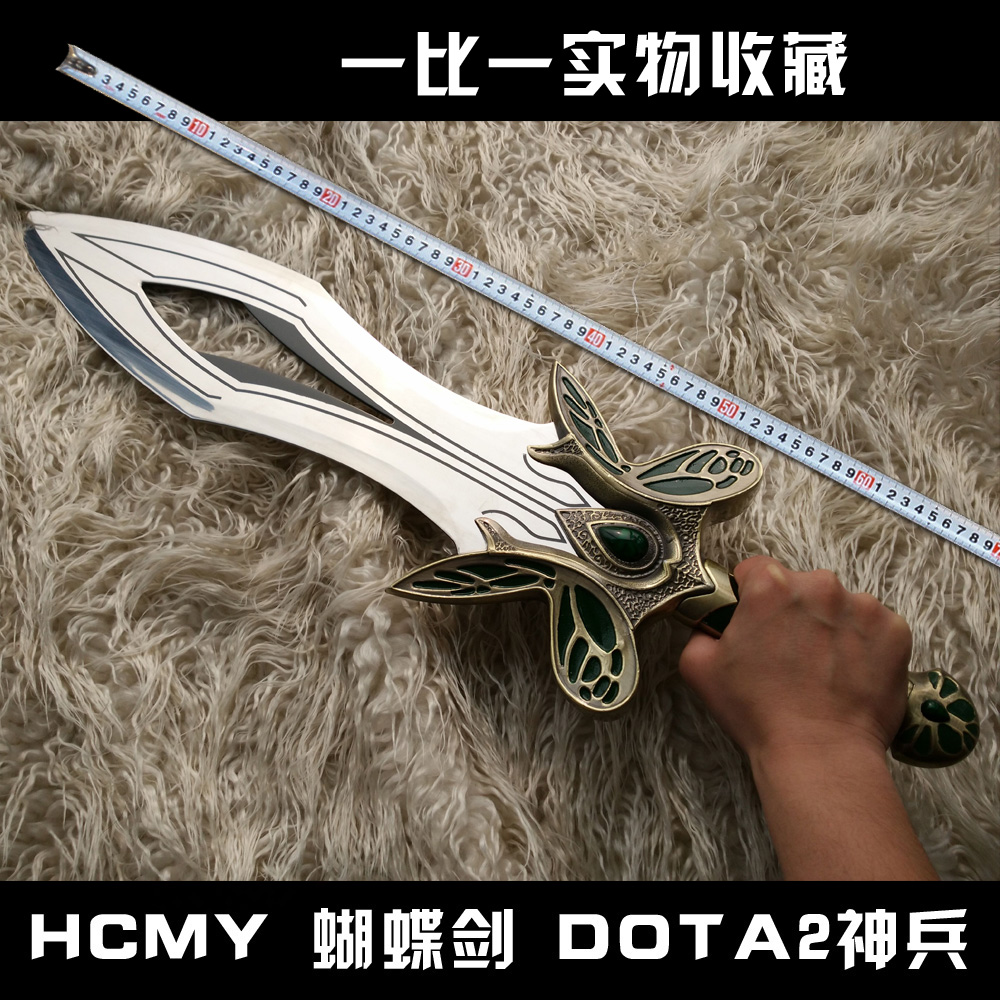 HCMY刀塔DOTA2周边虚空蝴蝶剑1比1全金属武器模型礼物包邮未开刃