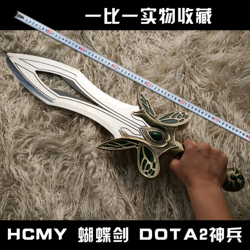 全金属武器模型HCMYDOTA2现货