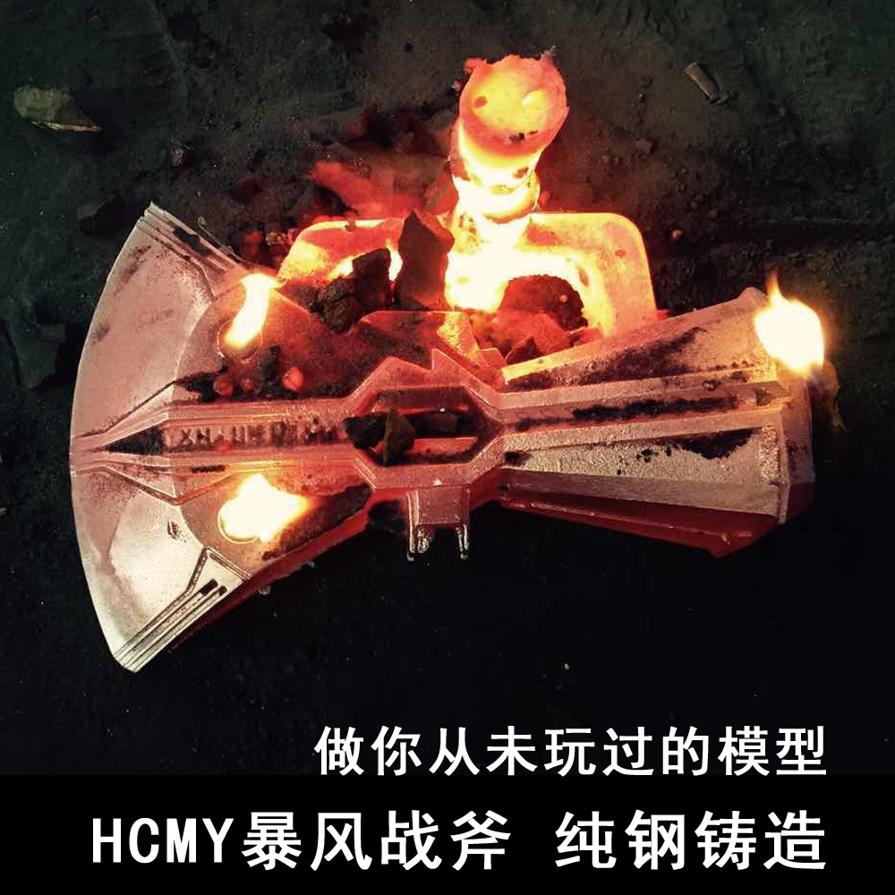 HCMY复仇者3雷神暴风战斧暴风破坏者雷神之锤1比1全金属武器模型-封面