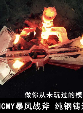 HCMY 复仇者3雷神暴风战斧暴风破坏者雷神之锤1比1全金属武器模型