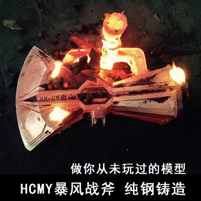 hcmy复仇者3雷神暴风破坏者战斧