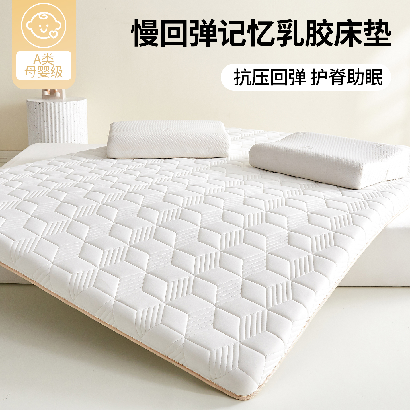 乳胶记忆棉床垫软垫榻榻米租房家用卧室海绵垫学生宿舍专用垫褥子
