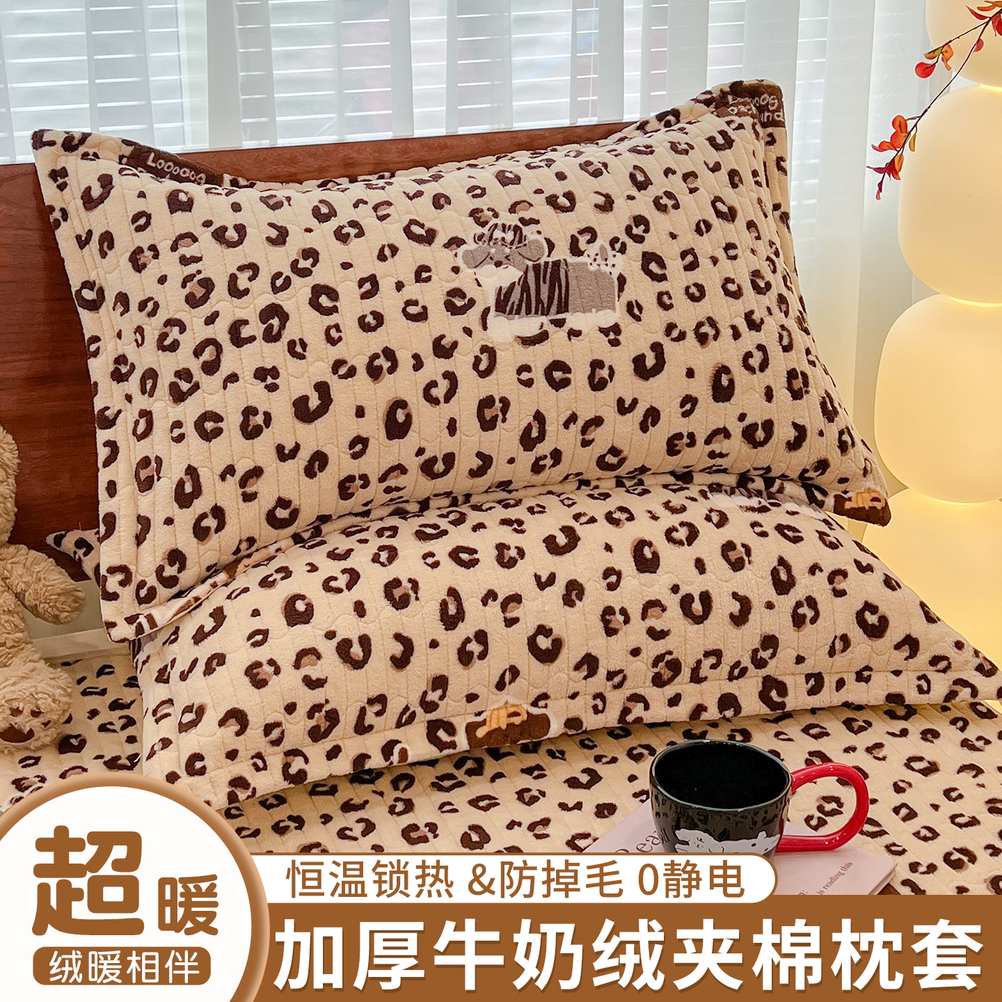 牛奶绒枕套一对装加厚珊瑚绒枕头套48x74单个枕芯内胆套2025新款,床上用品,枕套,淘宝优惠券,粉丝福利购,淘宝优惠卷