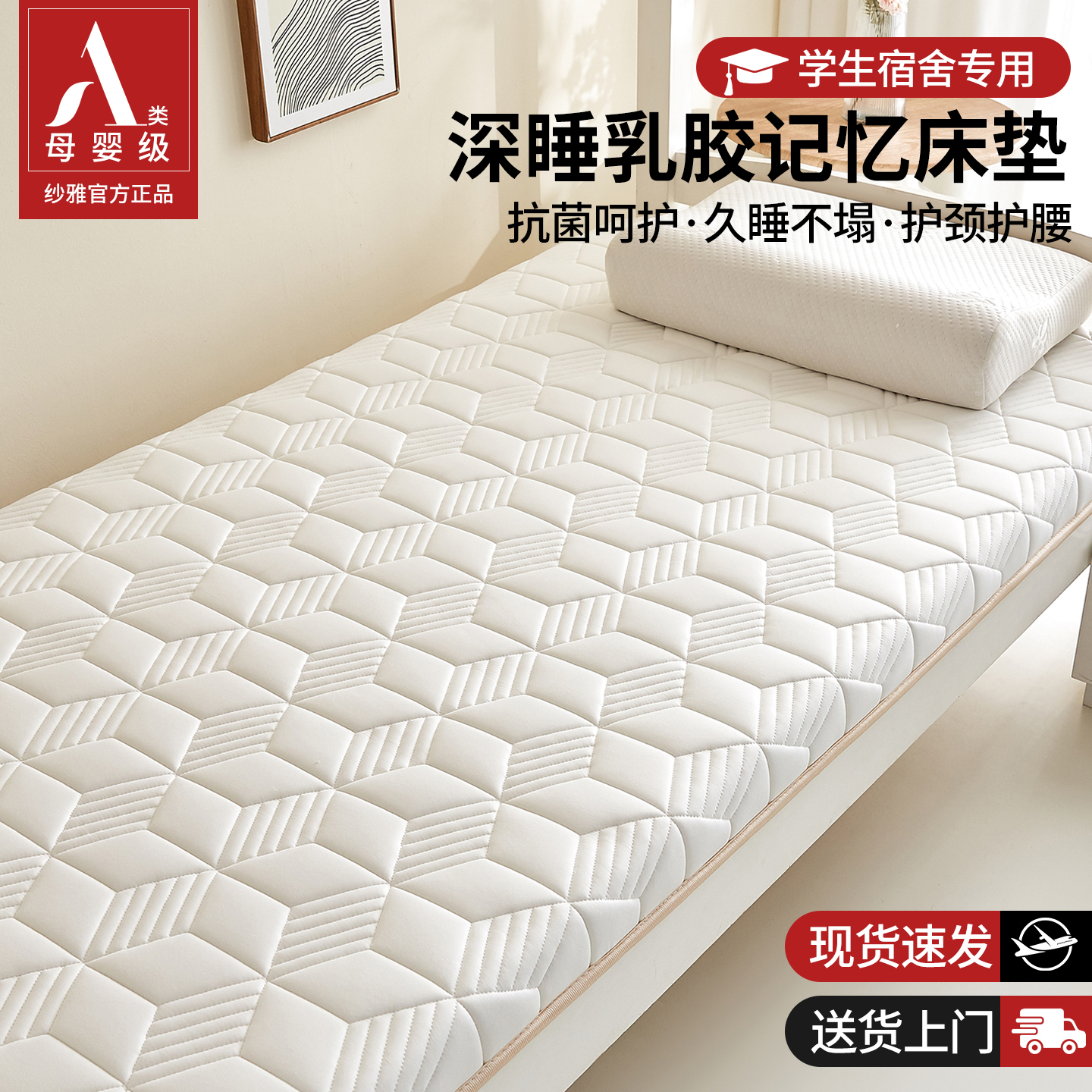 乳胶记忆棉床垫软垫家用租房卧室海绵垫单人学生宿舍垫子180x200