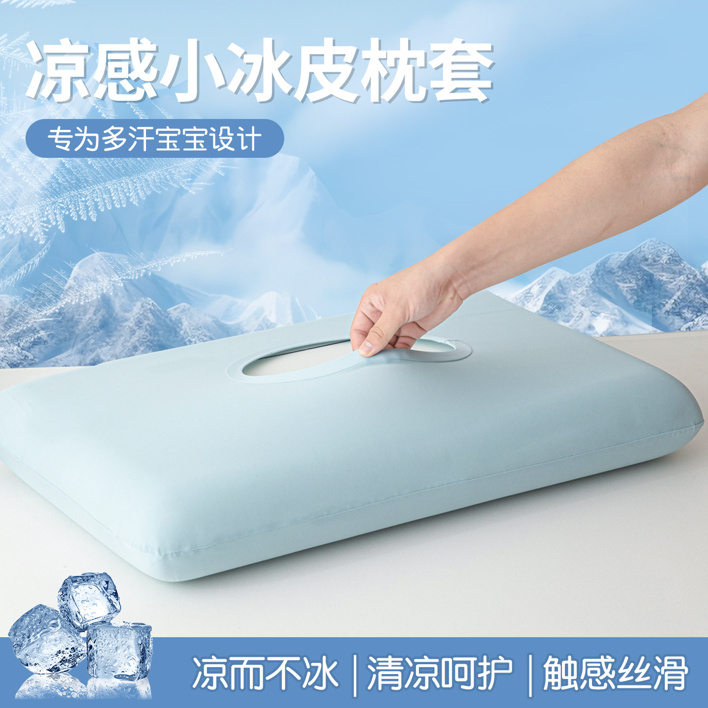 乳胶枕套40cmx60cm小冰皮凉感冰丝一对装夏季记忆棉枕头套高弹力