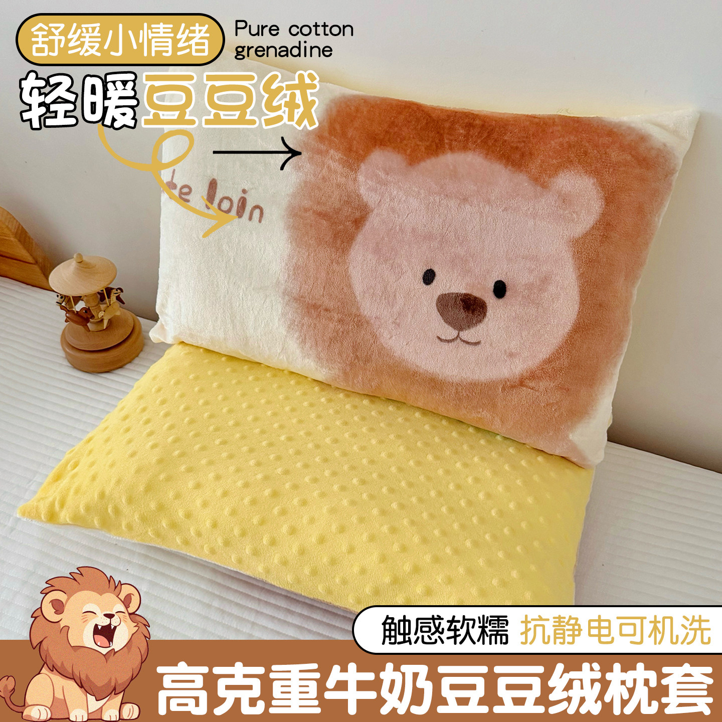 儿童豆豆绒枕套幼儿园宝宝专用卡通小枕头套牛奶绒男孩枕芯内胆套