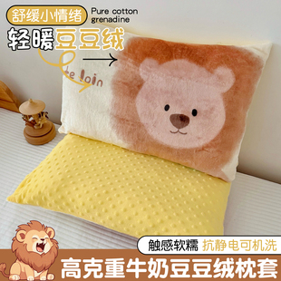 儿童豆豆绒枕套幼儿园宝宝专用卡通小枕头套牛奶绒男孩枕芯内胆套
