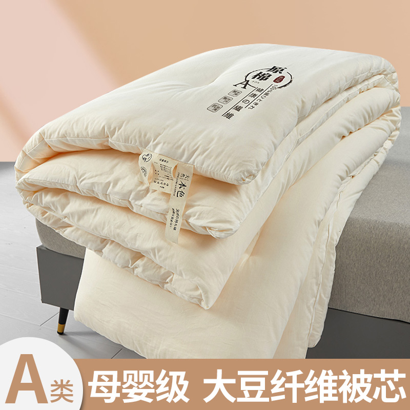 A类大豆纤维夏凉被子冬被棉被加厚保暖被芯单人春秋被四季空调被