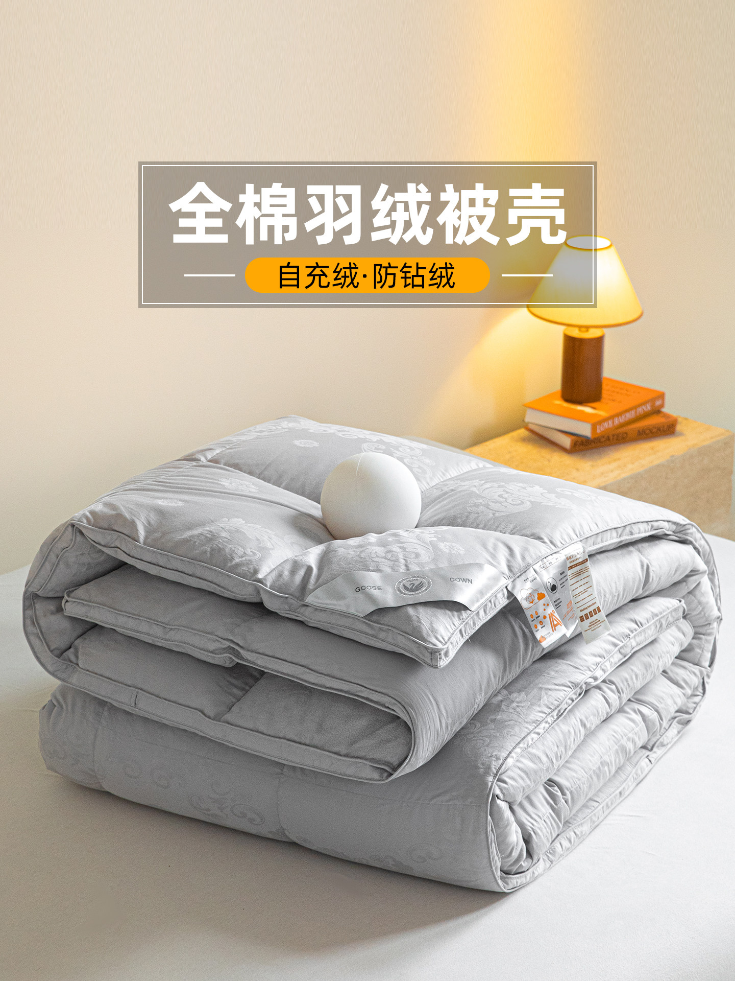 高端提花全棉双层羽绒被壳被套自充绒内胆套半成品自制专用填充皮