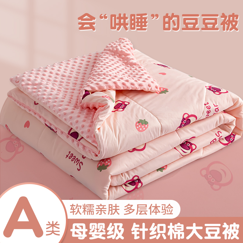 大豆纤维被子冬被加厚保暖棉被芯春秋单人学生夏凉空调被四季通用