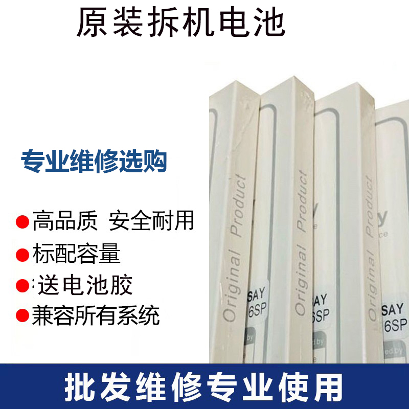 德赛原装后盖电池拆机