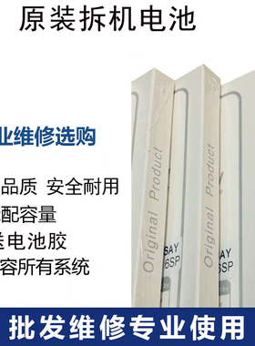 适用于苹果5SE2 6splus 7p  8P  XR Xsmax 11pro 12min13拆机电池