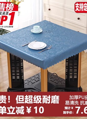 新款烤火桌子罩套防水皮罩正方形烤火炉防烫防油免洗电炉罩PU桌布