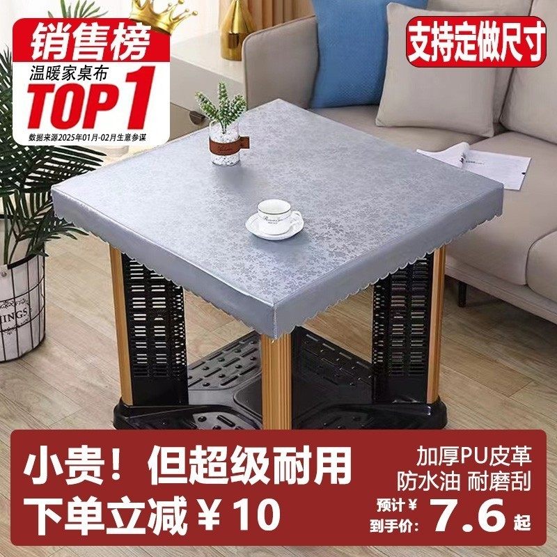 防水防油桌布2026新款轻奢高级感免洗餐桌垫子正方形茶几防烫台布,居家布艺,桌布,淘宝优惠券,粉丝福利购,淘宝优惠卷