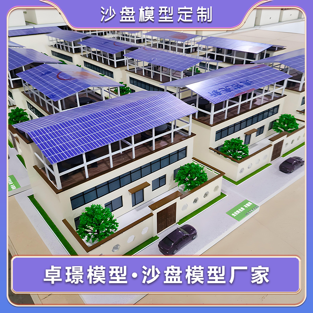 墅式光储能沙盘模型定制分布式光伏别墅式储能系统演示模型定做