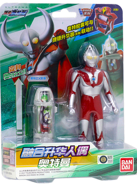 Bandai万代 捷德奥特曼变身器升华器融合升华胶囊人偶奥特曼68101