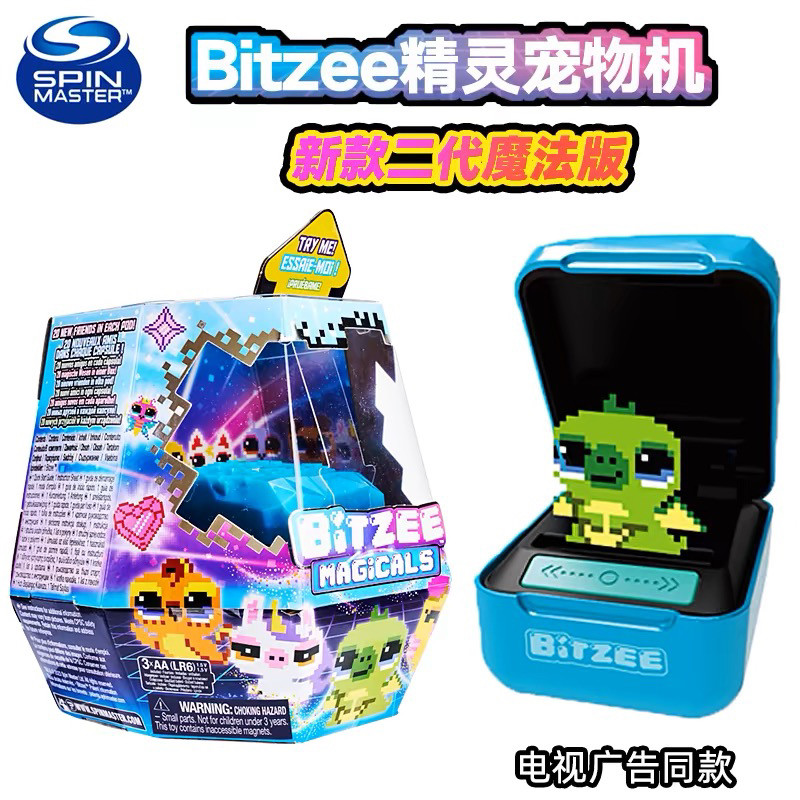 正版bitzee比斯精灵宠物机儿童女孩玩具电子宠物游戏机节日礼物