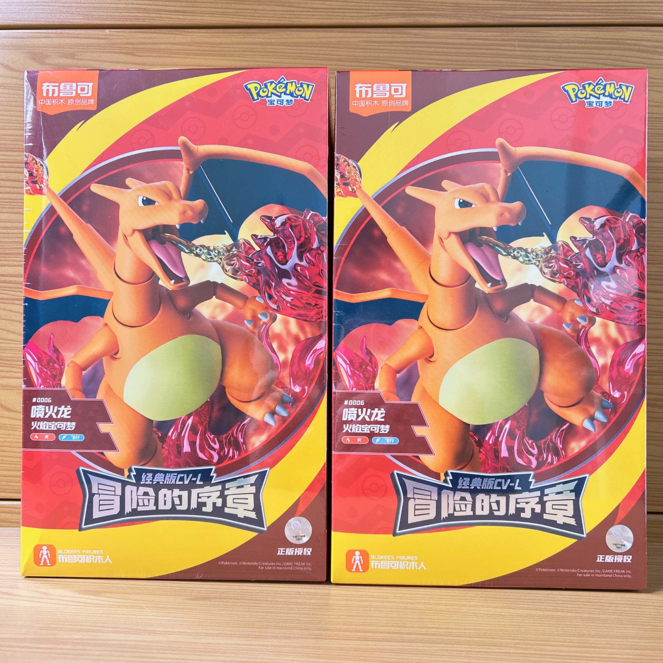 新布鲁可神奇宝贝宠物精灵宝可梦喷火龙积木人皮卡丘模型手办周边