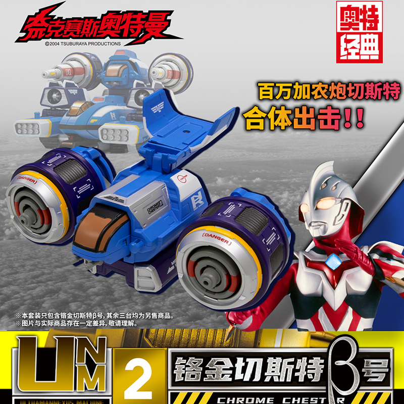 代购万代奈克赛斯-号模型飞机