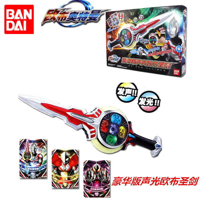 正品bandai/ 万代奥特曼玩具 欧布奥特曼豪华版声光欧布圣剑08678