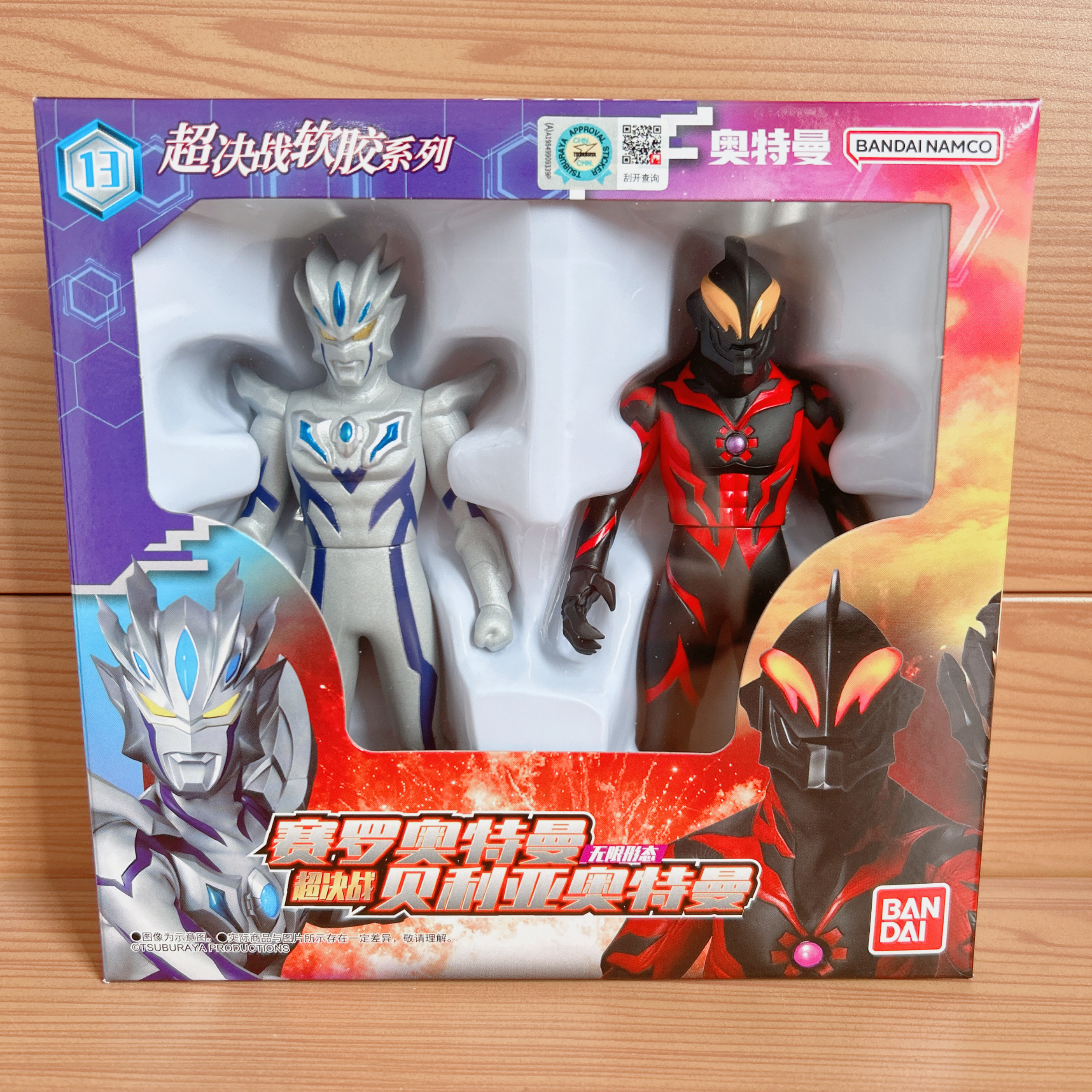 万代正版赛罗奥特曼无限形态超决战贝利亚软胶人偶套盒玩具现货发
