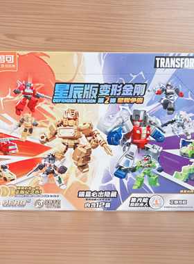 布鲁可积木人变形金刚星辰版第二弹2声波红蜘蛛迷你口袋盲盒玩具