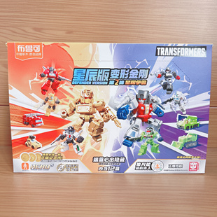 布鲁可积木人变形金刚星辰版 第二弹2声波红蜘蛛迷你口袋盲盒玩具