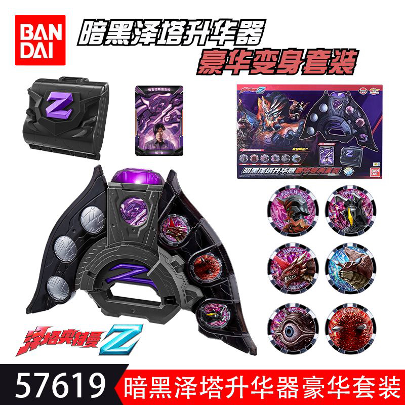 万代正品暗黑泽塔升华器豪华版变身套装声光玩具联动勋章儿童礼物