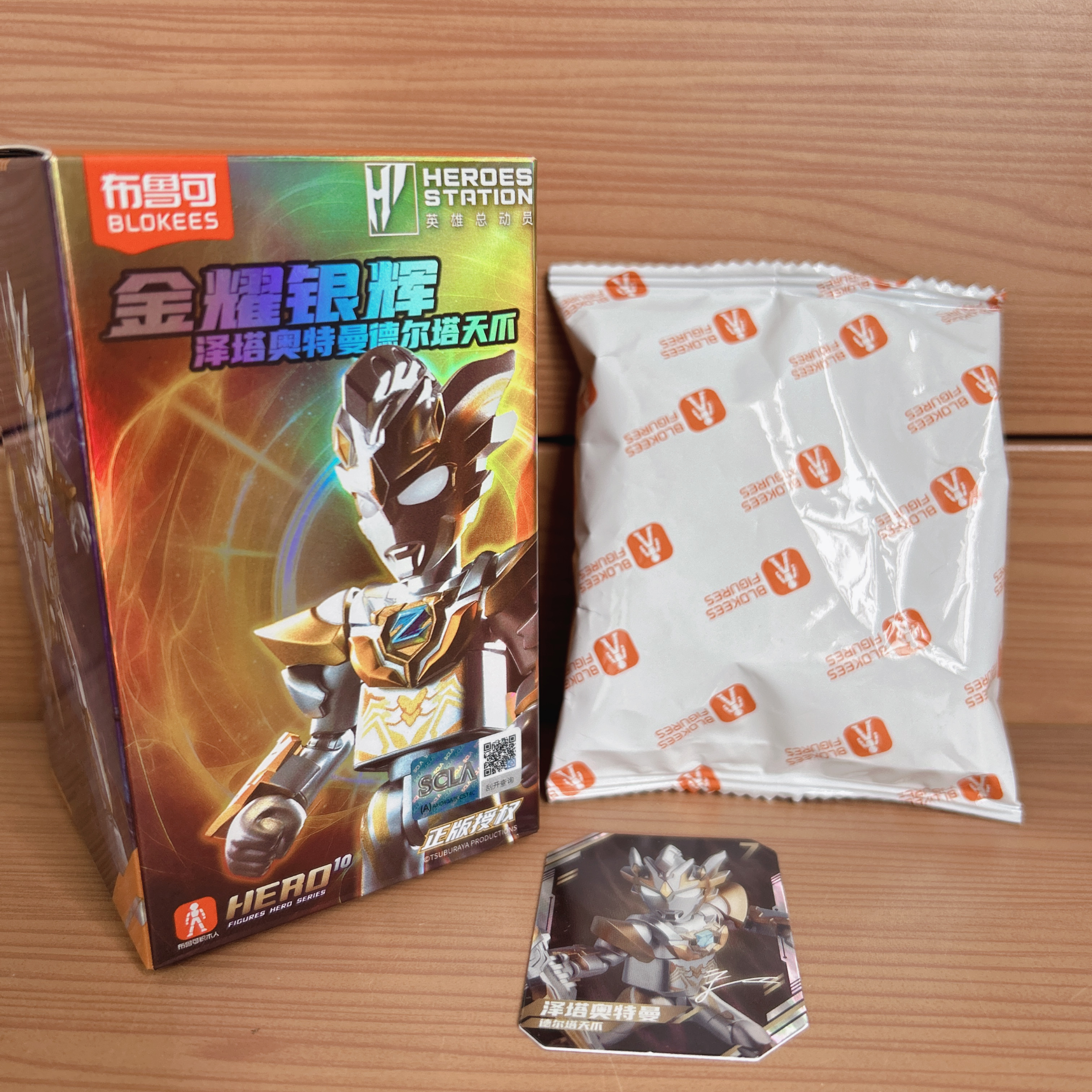 布鲁可积木人英雄总动员星辰版第3弹泽塔金耀银辉隐藏德尔塔天爪