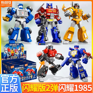 布鲁可变形金刚闪耀版第二弹发光版擎天柱太阳风积木人拼装人偶克