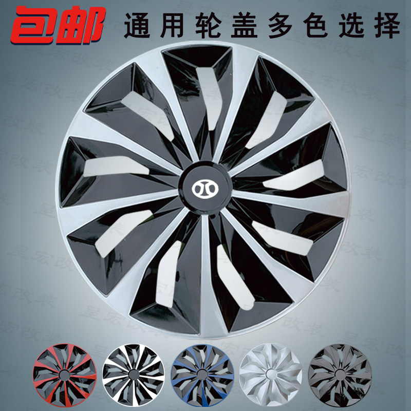 包邮北京汽车e130轮毂盖绅宝d20e150ec180钢圈轮毂罩车轮盖轮罩帽