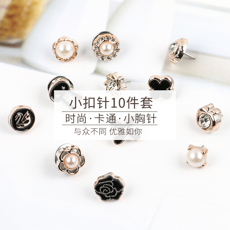 免缝钉扣衬衫防走光小胸针暗扣珍珠扣子调节别针纽扣女按扣可拆卸