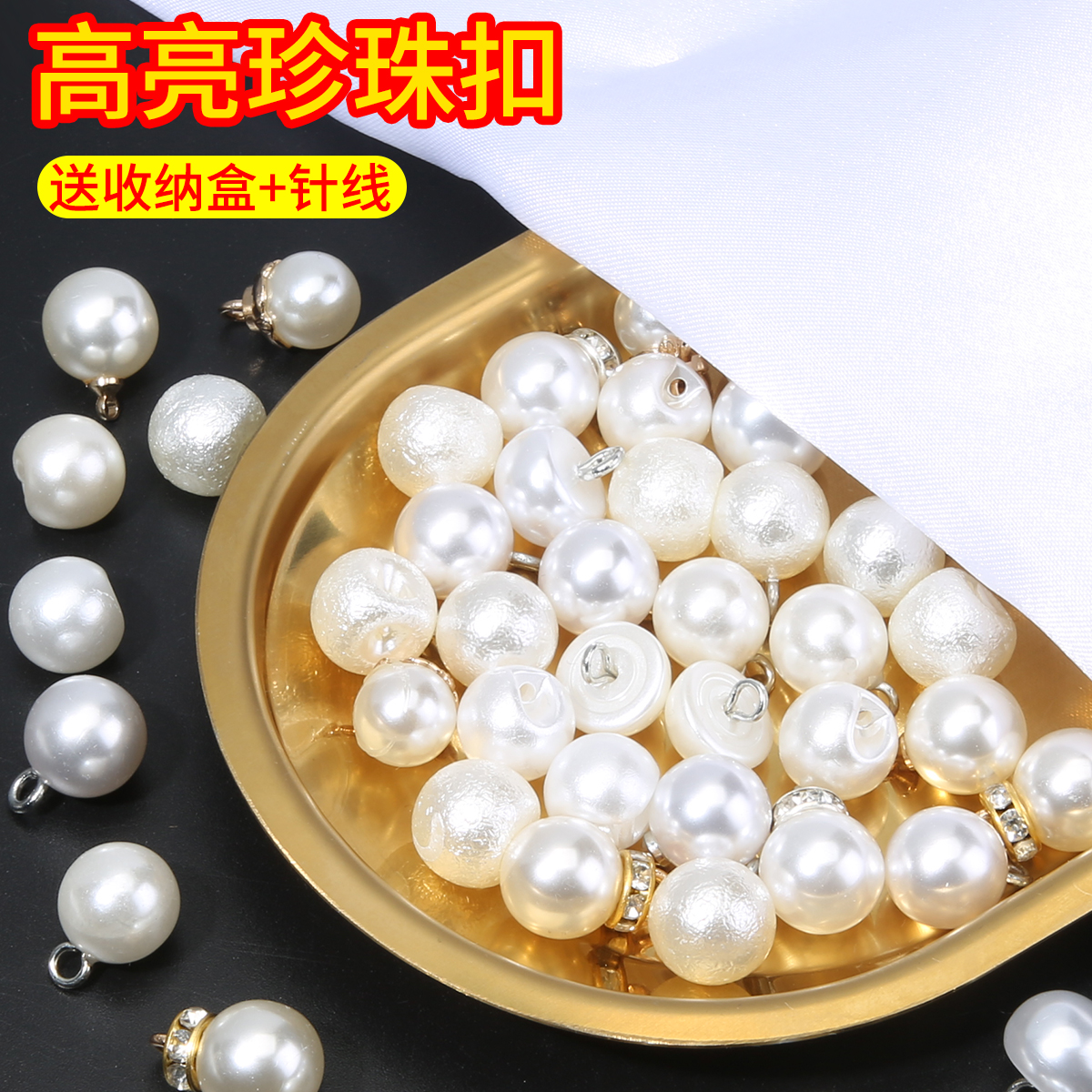 珍珠旗袍衬衫女上衣小纽扣白色圆形配件毛衣开衫儿童扣子装饰钮扣