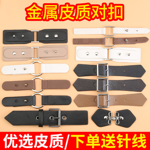 毛衣皮草金属对扣高档女大衣装饰扣搭扣皮扣风衣外套袖口纽扣扣子