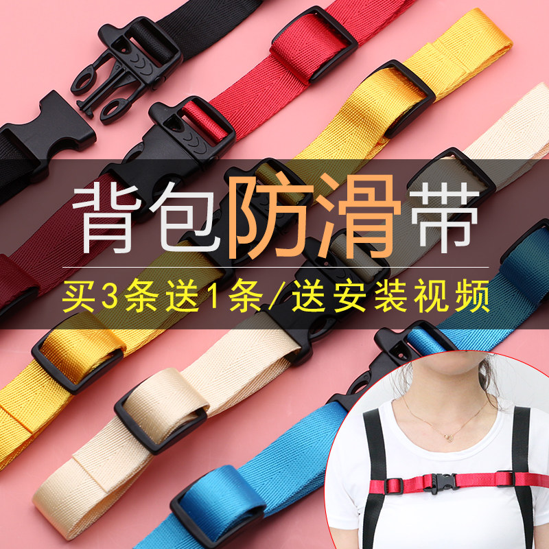 胸前儿童固定登山户外旅行包扣带图片