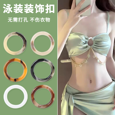树脂圆形丝巾衣角扣泳装泳衣装饰环扣时尚纽扣箱包钮扣裙子圆扣子