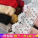 饰服装 黑白色蕾丝宽花边辅料镂空手工衣服裙子加长下摆装 布料配件