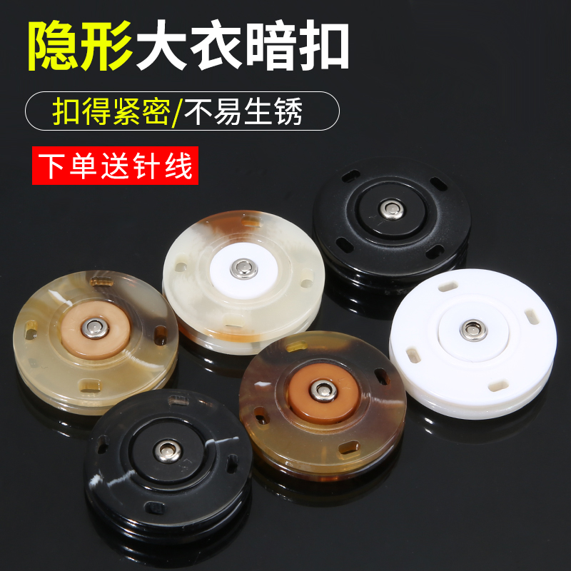 高档大衣暗扣树脂纽扣貂皮皮草按扣羊绒毛衣服隐形精致子母扣摁扣