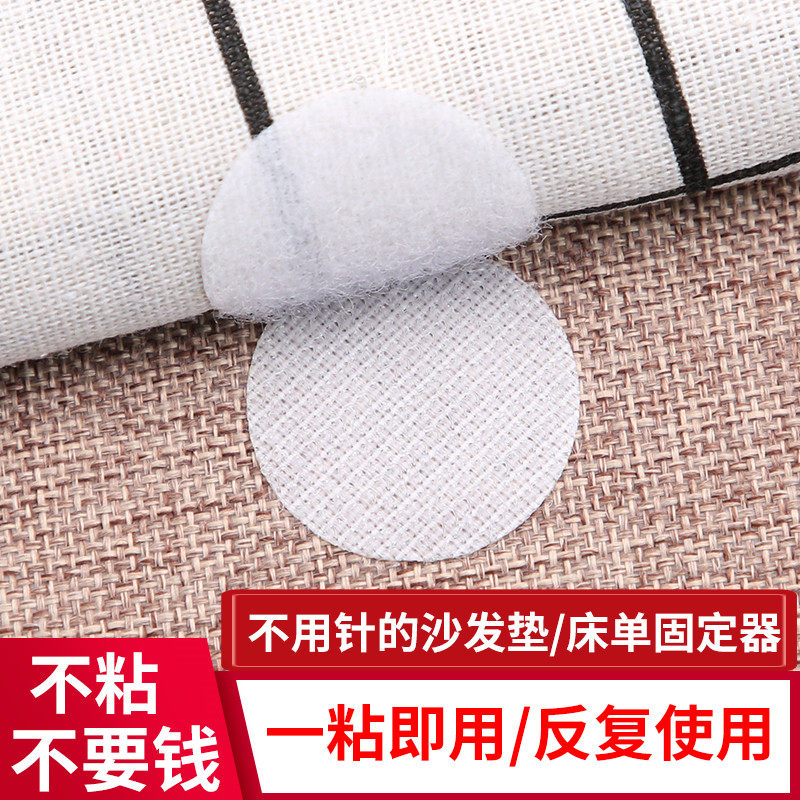 沙发垫床单固定器防滑防掉背胶魔术贴粘布防跑子母贴双面贴粘条带