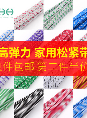 彩色松紧带细扁橡皮筋宽加厚宝宝白色弹力绳黑色橡筋裤子服装辅料