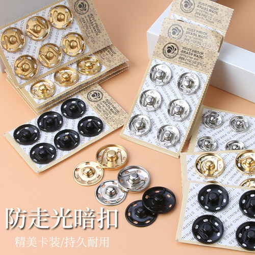 隐形纽扣金属衣服子母扣钮扣暗扣