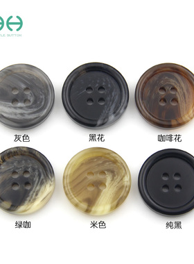百搭西装纽扣西服男服装辅料扣子钮扣黑色咖啡色大衣外套毛衣裤子
