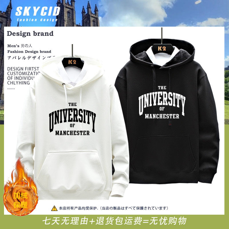 曼彻斯特大学曼大连帽加绒卫衣校友会纪念品校服Manchester周边ne