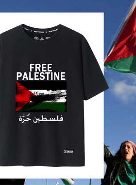 FREE PALESTINE自由巴勒斯坦青少年男生T恤纯棉短袖上衣服jl
