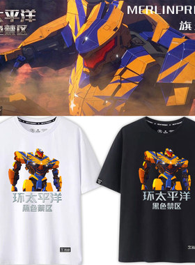 环太平洋黑色禁区衣服周边男女生情侣休闲宽松短袖T恤青少年ne