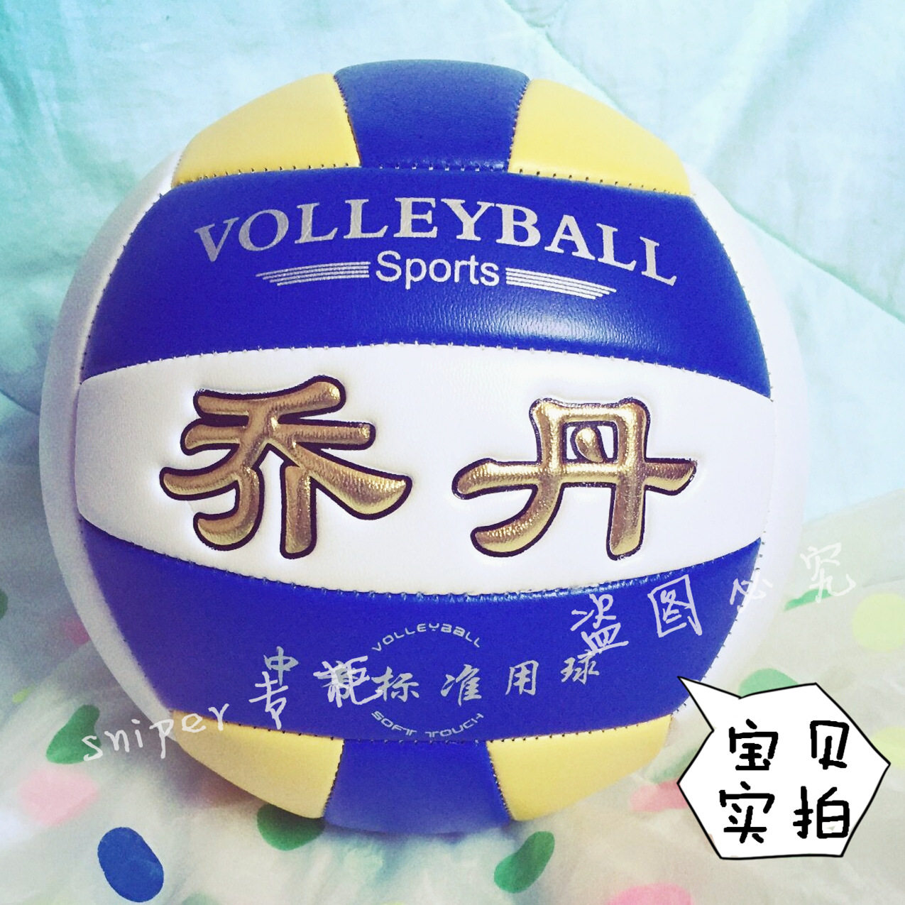 Ballon de volley-ball - Ref 2010875 Image 3